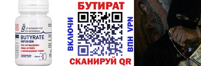 МЕГА   как найти   Кондрово  БУТИРАТ BDO 