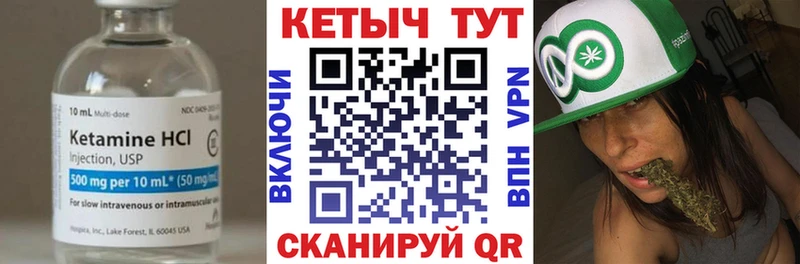 Кетамин ketamine  Кондрово 