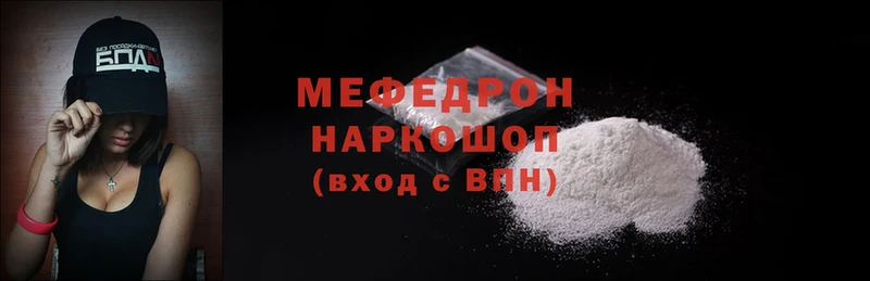 Мефедрон mephedrone  Кондрово 