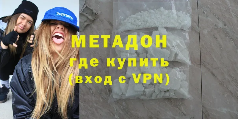 это состав  Кондрово  МЕТАДОН methadone  наркота 